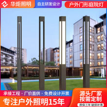 门形庭院灯3/3.5/4米led路灯户外防水铝型材景观灯小区公园道路灯