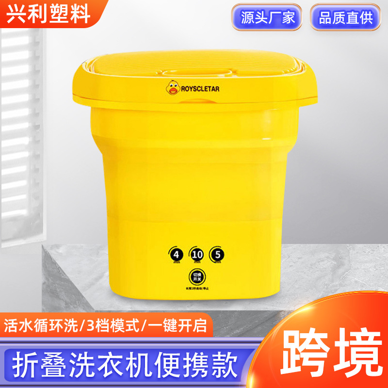Cross-Border Exclusive Folding Washing Machine Bo-719 Integrated Washing and Drying Mini Portable Baby Underwear Washing Machine