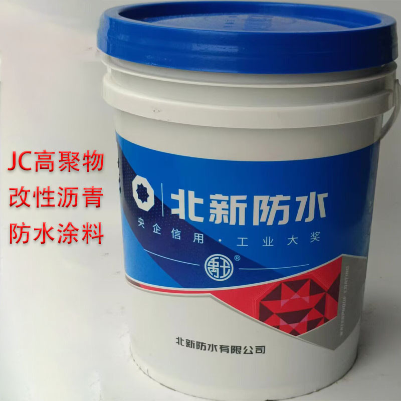 北新禹王防水高聚物改性沥青防水涂料 屋面防水补漏维修