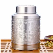 锡罐茶叶罐锡大中小号家用锡制礼盒套装礼品茶具茶罐
