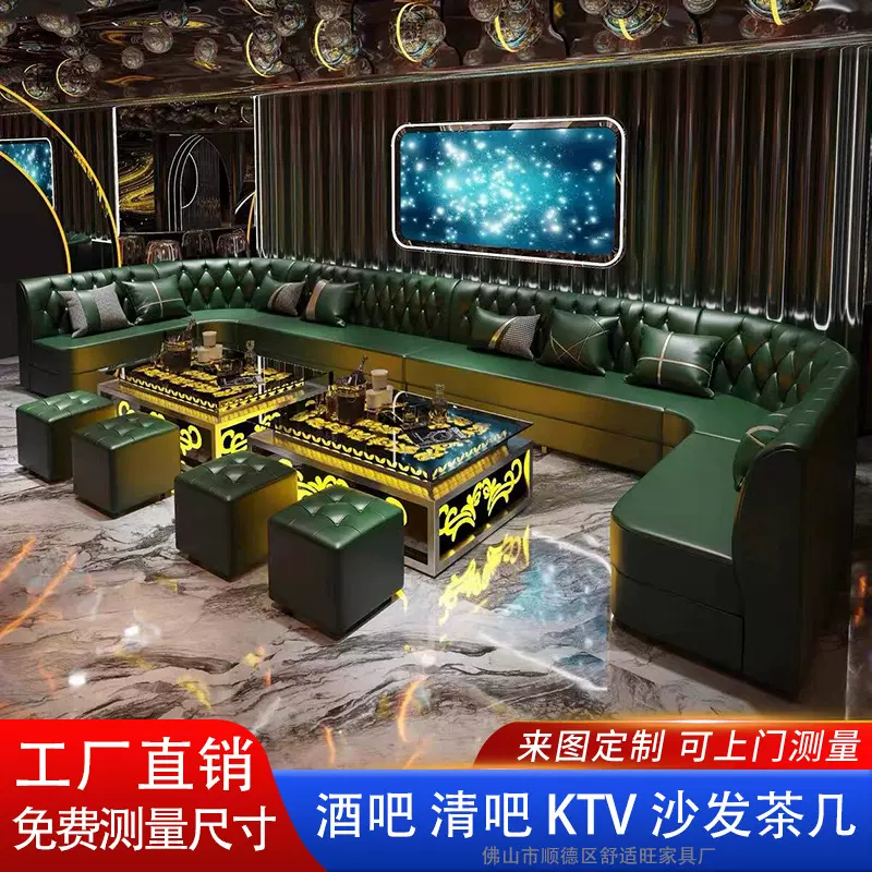ktv沙发酒吧歌厅包厢别墅夜总会沙发清吧UL转角卡座沙发茶几组合