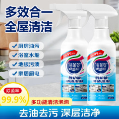 现货代发高效除垢多功清洁泡泡去油污厨房卫生间地板卫生深层清洁