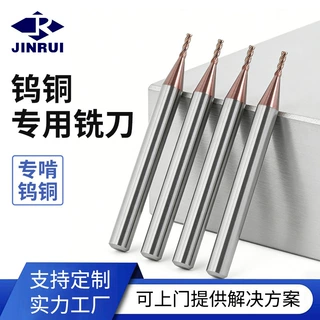 钨铜合金专用4刃铣刀W70Cu30整体硬质合金CNC光模块基座加工刀具