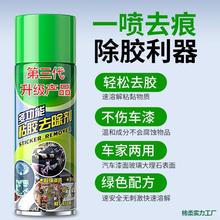 多功能粘胶批发柏油剂不干胶清洗剂去除问双面胶除胶剂透明胶