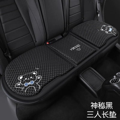 Seat cushion, seat cover, cute cartoon bear cushion summer - kdm-hello-bear-mysterious-black-rear-long-mat