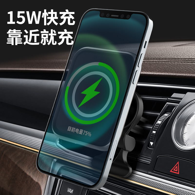 爆款15W车载手机磁吸充电器 适用iphone12无线快充汽车出风口支架
