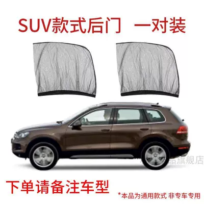 Applicable to Qi Chen T70X window Car curtains - qi-chen-t70x-two-pieces-of-rear-window