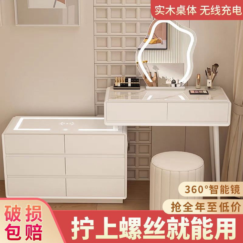 크림 스타일 새로운 스타일 스마트 침실 드레싱 테이블 룸 현대 간단한 메이크업 테이블 통합 작은 아파트 드레싱 테이블 우드