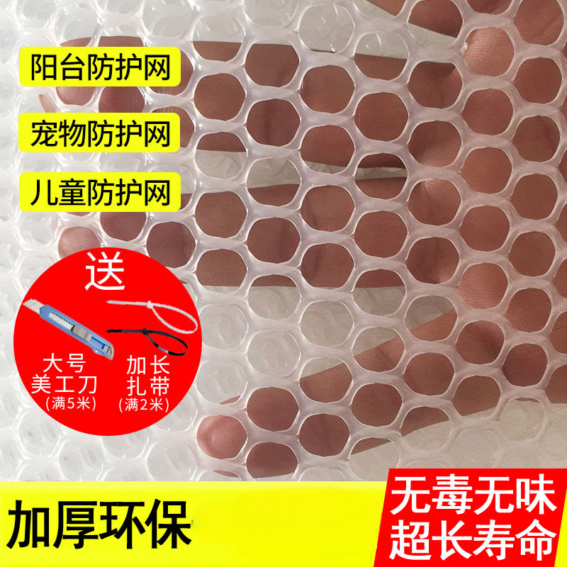 封窗户网格防坠网塑料网阳台防护网防盗网垫板防猫自装胶网围栏网