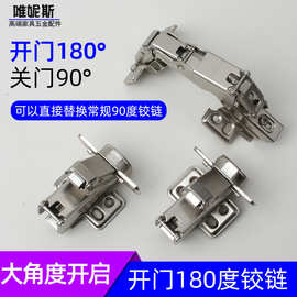 异形180度大角度铰链 165°液压缓冲厨房转角柜平开双开门180铰链
