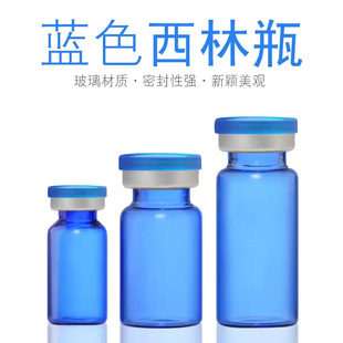 5ml blue vials 10ml glass vials oral liquid vials regulated vials bayonet glass bulk vials
