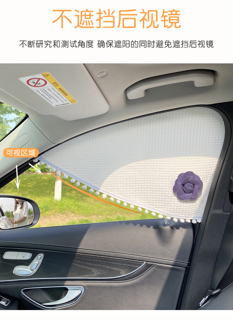 Front window car sunshade side curtain car window magnetic sun protection and heat insulation triangle curtain for car interior
