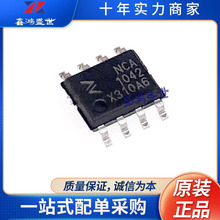 ԭװ��Ʒ NCA1042-DSPR NCA1042 SOP-8 ����CAN�ӿ�оƬ