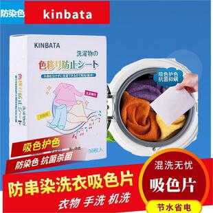 ����ɫ��ɫƬ�ձ�KINBATA����Cϴ��ϴϴ���·���Ⱦɫ����ɫ����