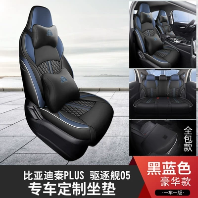 for All Seasons, Car Seat Cushion, Modelə uyğun (Original) oturacaq örtükləri - black-and-blue-five-seater-fully-enclosed-luxury-version-special-for-destroyer-05