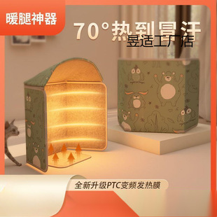 Foot Warmer Office under Table Heating Artifact over Winter Leg Warming Electric Heating Baking Warm Foot Warming Heating Pad Foot Warmer