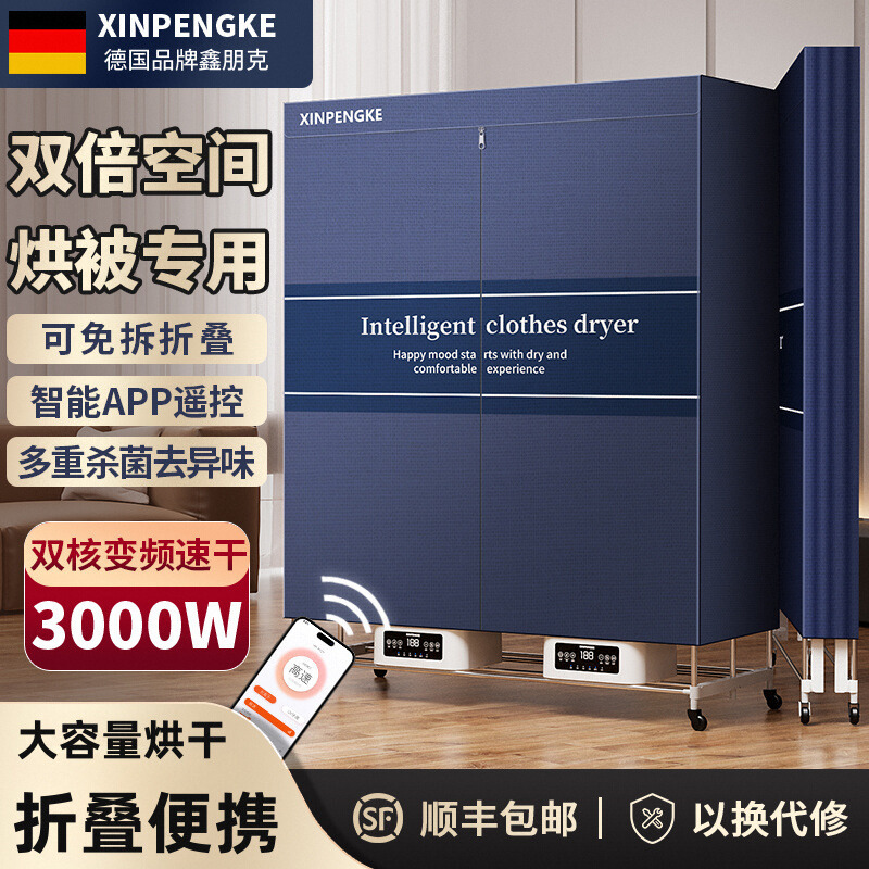 German Dryer Household Large-Capacity Foldableing Quick-Drying Machine Large Commercial Dryer for Quilts and Towels for Beauty Salons