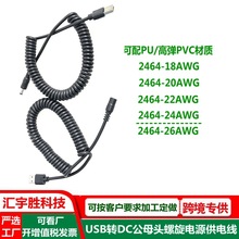 usb�Ddc5521��늾����ɾ� 0.5ƽ�� a����dc5525ĸ�^��늾�������