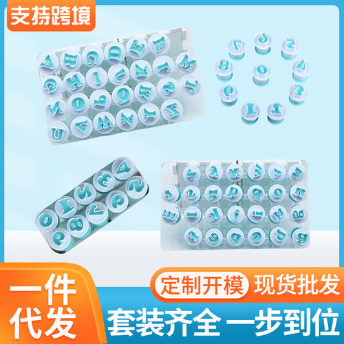 26 uppercase and lowercase alphanumeric biscuit spring press molds, cake printing press molds, cutting mold baking tools