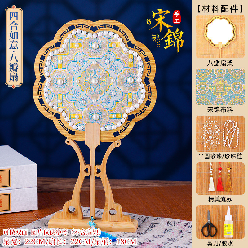 非遗宋锦珍珠扇手工diy材料幼儿园创意亲子手工团建自制团扇沙龙|undefined
