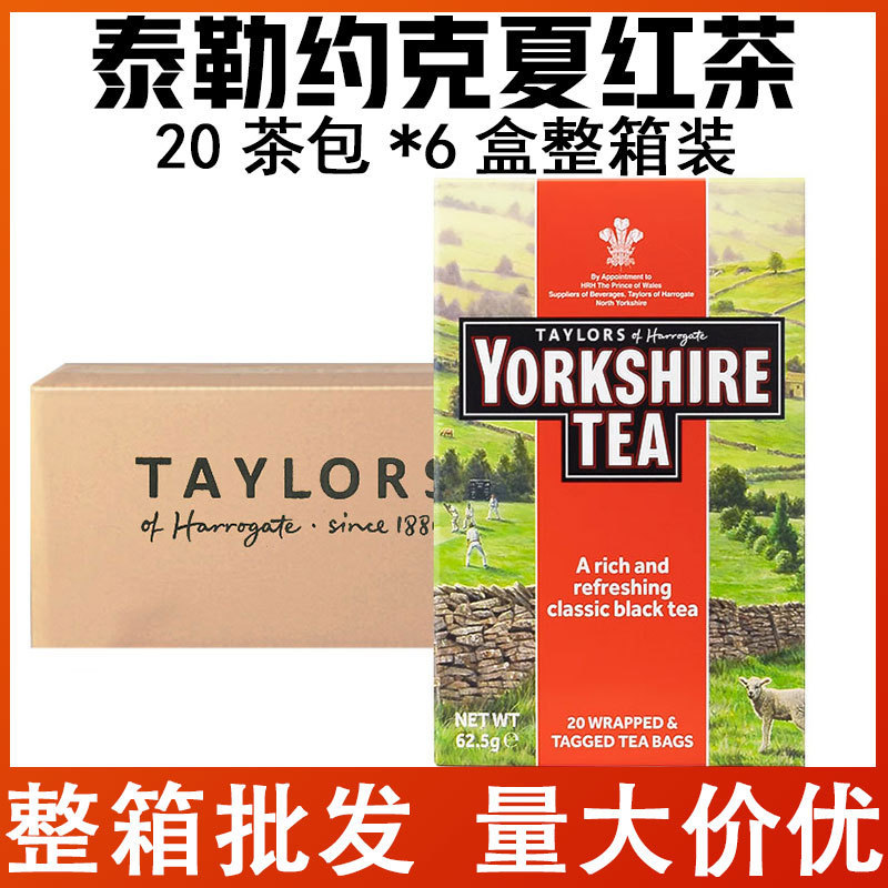 Taylor British Yorkshire Yorkshire Black Tea 20 Tea Bags * 6 Boxes Full Box Rich Milk Tea Flavored Tea Bags Taylor British Yorkshire Yorkshire Black Tea 20 Tea Bags * 6 Boxes Full Box Rich Milk Tea Flavored Tea Bags