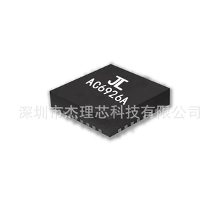 供应杰理蓝牙主控AC6926A 蓝牙方案软件开发调试