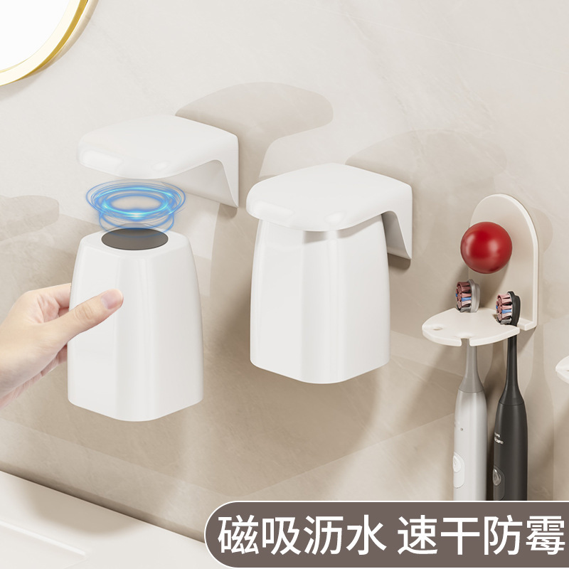 磁気マウスウォッシュカップ、パンチフリーブラッシングカップ収納ラック、壁掛け歯ブラシカップ、逆さ歯ブラシカップ、洗浄カップ収納|undefined