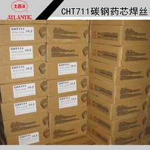 四川自贡大西洋CHT711药芯焊丝E501T-1/E71T-C1A0气保药 芯焊丝