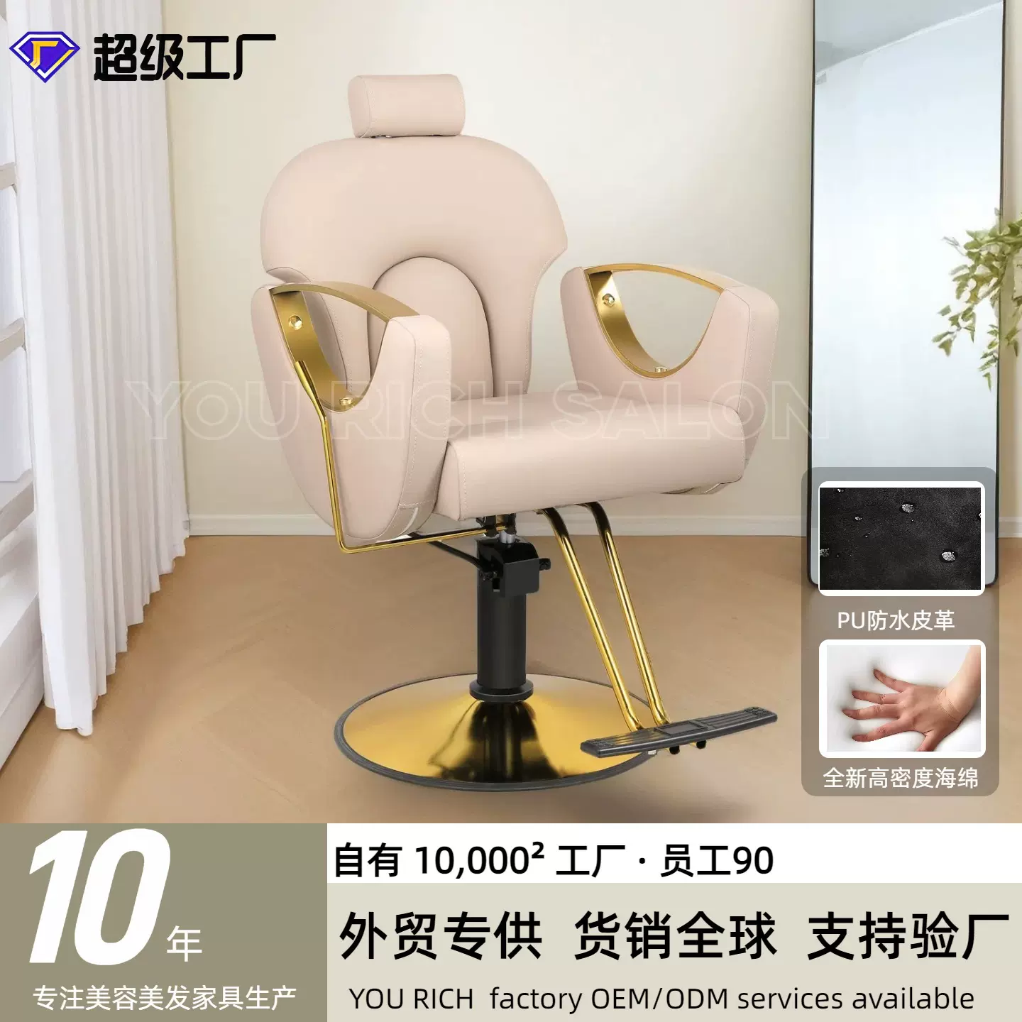 理发椅美容椅理发店椅子批发外贸美发椅镀金理发椅发廊椅子跨境