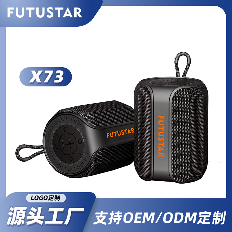 X73便携音箱8W立体声1800mAh超长续航七彩RGB光随音动RGB灯效蓝牙