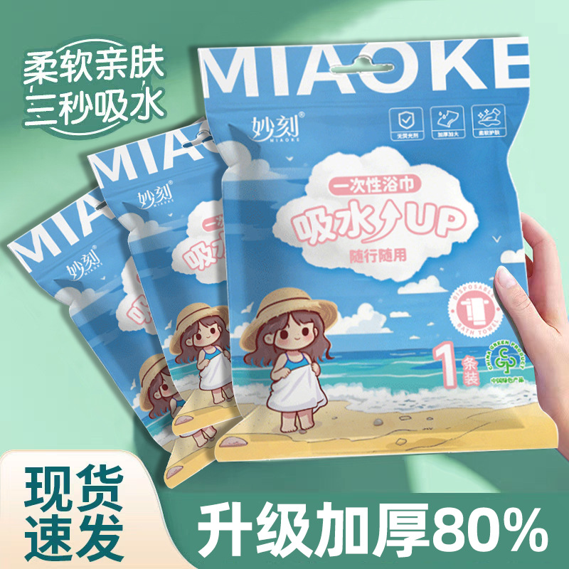 카툰 일회용 목욕타월 (두께 90g)