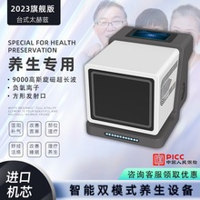 AI智能2023款太赫兹理疗仪旋磁能量养生仪热疗仪通经络神器排湿排