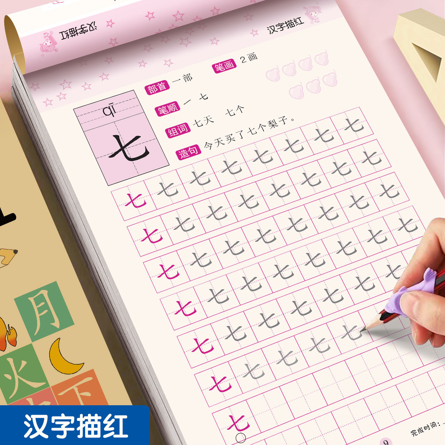 幼小衔接专项训练拼音数学汉字笔画笔顺描红本练字帖幼儿小中大班