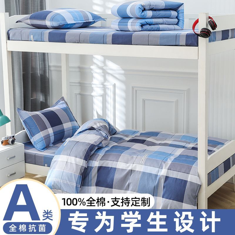 100% algodón dormitorio estudiantil especial una sola persona simple cubierta de edredón de algodón de una sola pieza cubierta de edredón de tres piezas grueso