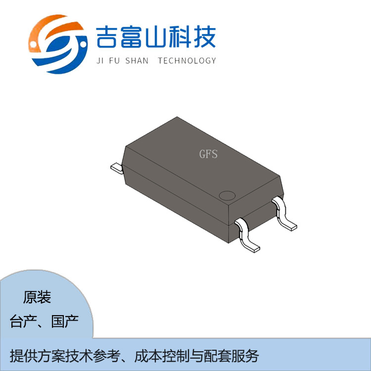 G3VM-VF-S 光耦继电器提供方案替换参考和技术配套服务