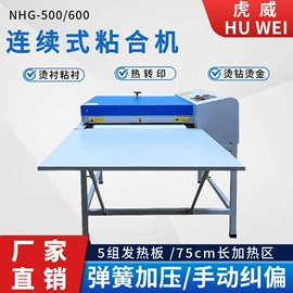 缝前设备;服装机械设备;缝后设备