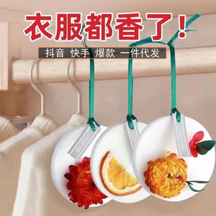 Wardrobe Aromatherapy Pendant with Long-Lasting Fragrance for Home Indoor Wax Flakes Clothes Sachet Sachet Bedroom Deodorizing Room Wholesale