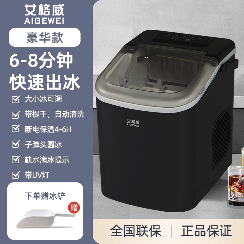 Aigewei 製氷機小型ミルクティーショップ商業 15 キロ家庭用ミニ寮オールインワン製氷機|undefined