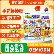 加减乘除手造水果棒棒糖多口味精美包装儿童糖果零食现货跨境批发