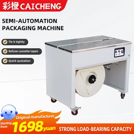 全自动打包机;半自动打包机
