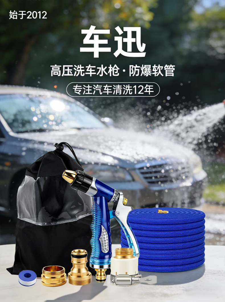 High-Pressure Car Wash Water Gun, Dedicated for Home Use, with Elastic Retractable Hose, Pure Copper, Pressure-Boosting, for Watering Flowers, Washing Floors, and Spraying Water