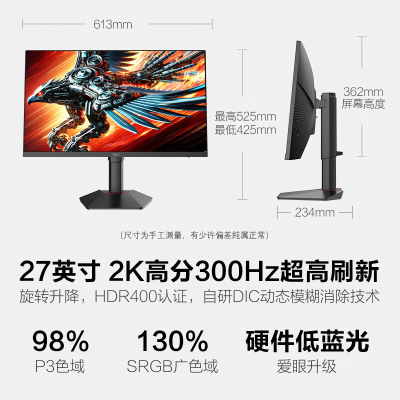 适用HKC 27英寸2K原生300Hz电竞FastIPS硬件低蓝光10bit广色域HDR