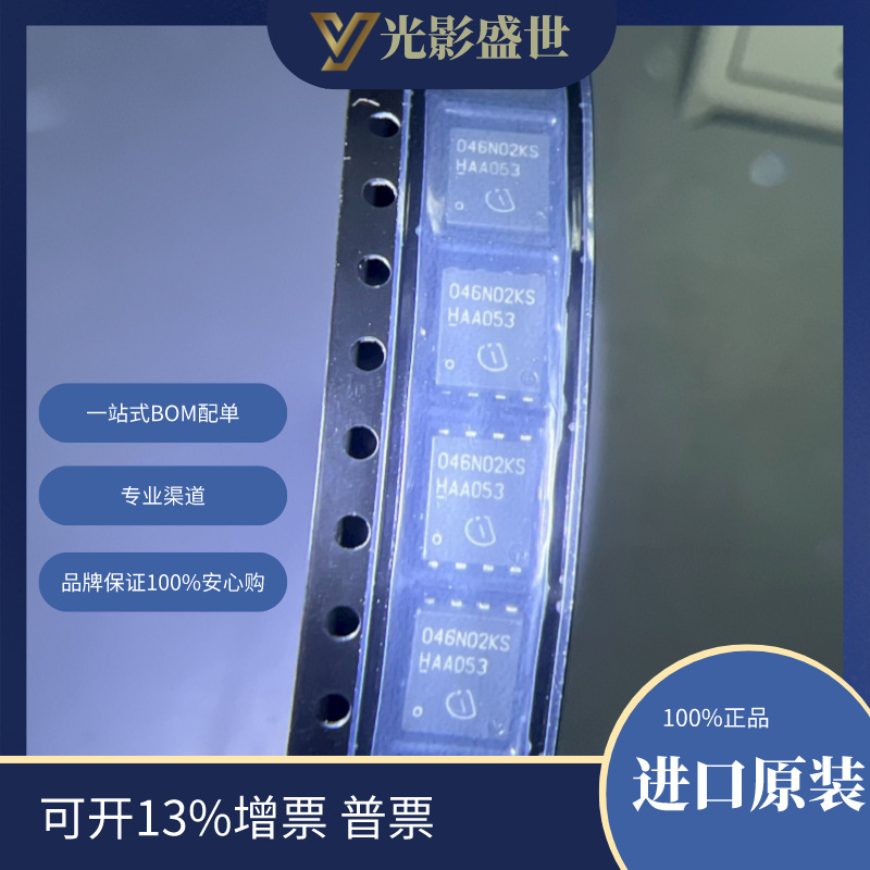 BSC046N02KSG分立半导体产品 晶体管 FET，MOSFET 单 FET，MOSFET
