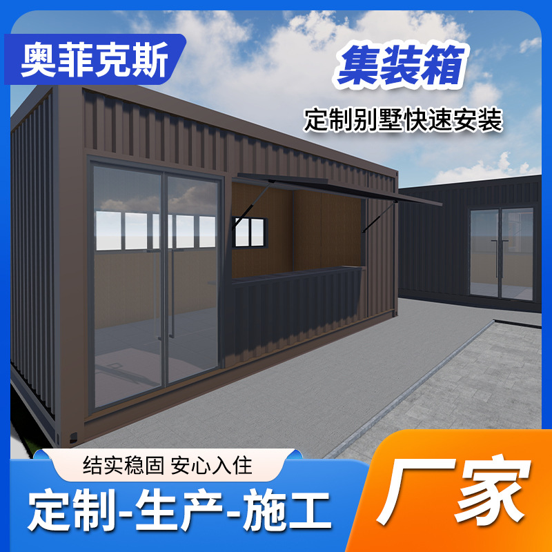 Contenedor habitación de caja hotel casa de familia lugar escénico especial té con leche cafetería casa móvil decoración de estructura de acero casa de tablero