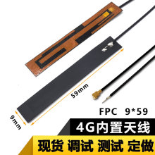 4G�����쾀700-2700MHZ FPC�����쾀���W�쾀