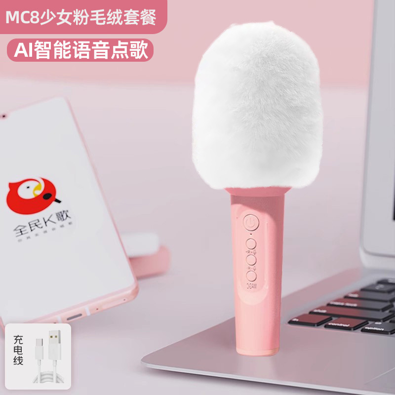 索愛MC8マイク音響一体マイク無線bluetooth歌k歌テレビ子供全国民家庭ktv|undefined