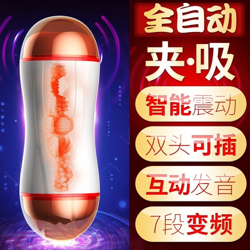 Yueai airplane cup double-headed intelligent pronunciation vibrating double-hole airplane cup male masturbation device adult sex toy
