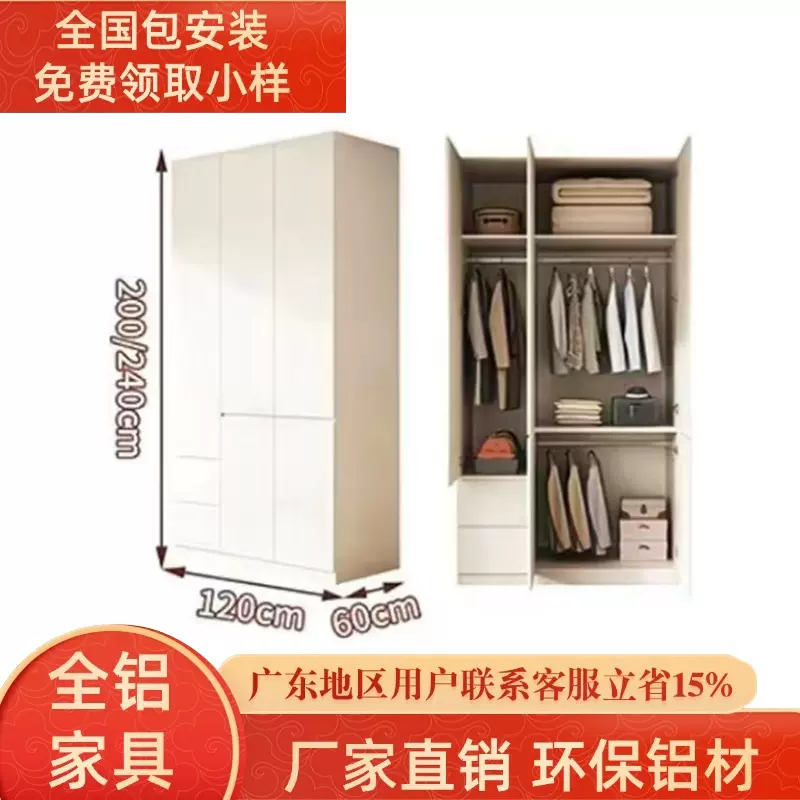 全铝衣柜铝合金轻轻奢简约测量设计安装卧室衣帽间全铝家居