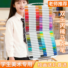 双头直液式丙烯马克笔三角杆80色儿童水彩笔美术画笔不透色可叠色
