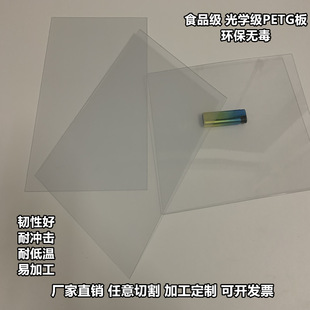 �M��͸��PETG�� ��͸PET����и� ʳƷ���h��PETG��PETƬ�ӹ�